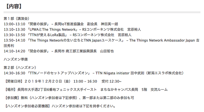 TTN_Nagaoka000