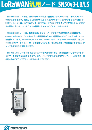 SN50v3_omote