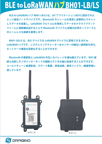 BH01_catalog_omote