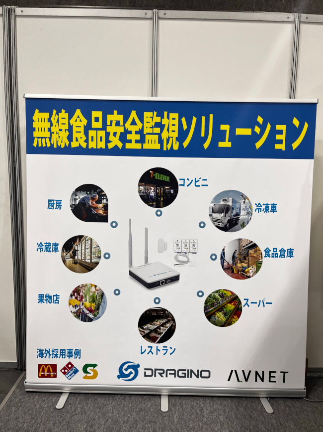 2025foodtech_osaka_002.png