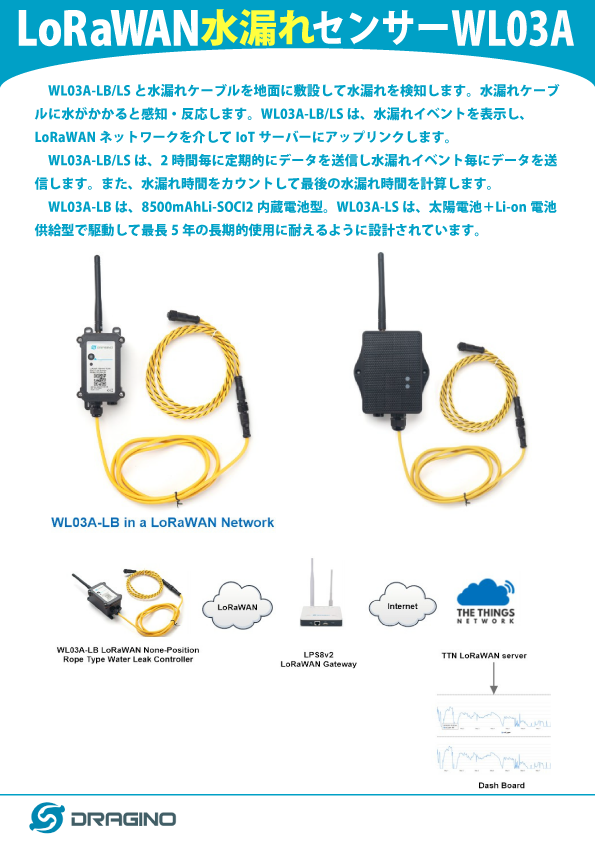 WL03A_catalog_omote.png