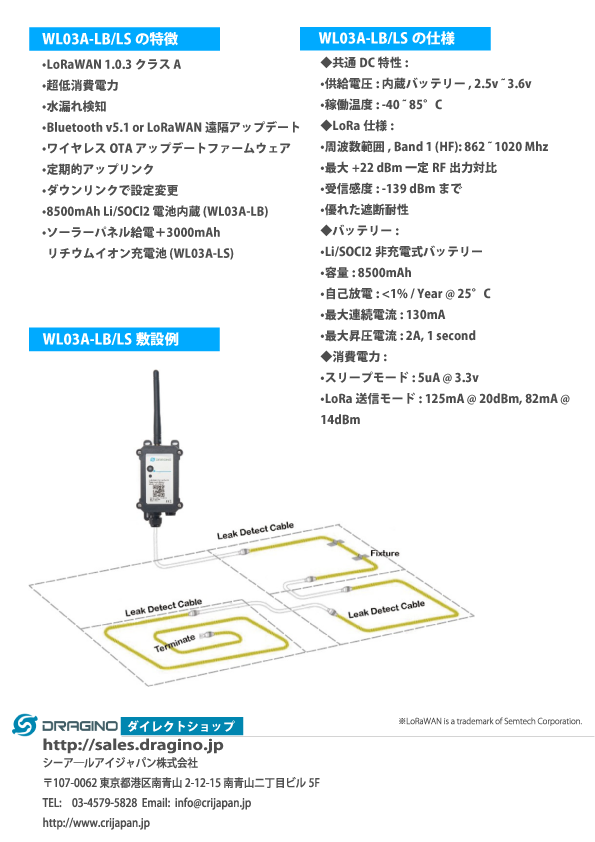 WL30A_catalog_ura.png